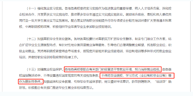 关于提升学历，这些观点可以忽略！临朐成考网